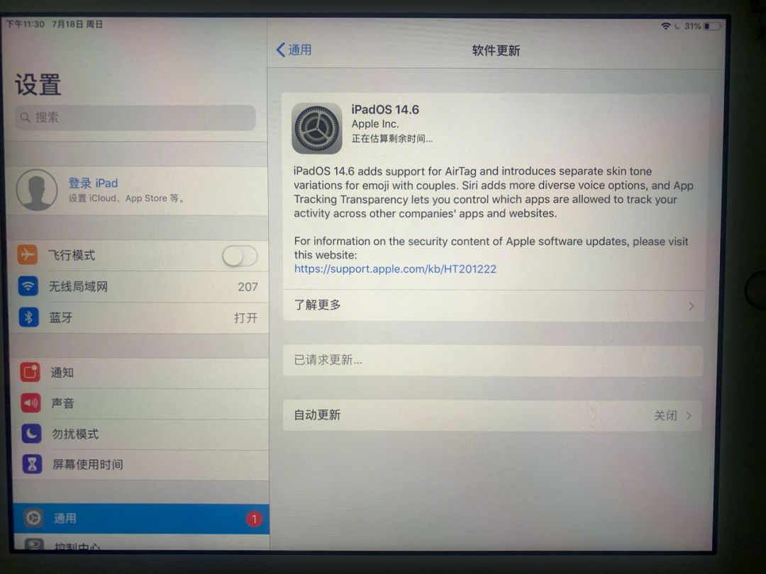 ipad系统不更新-ipad系统不更新会有什么影响