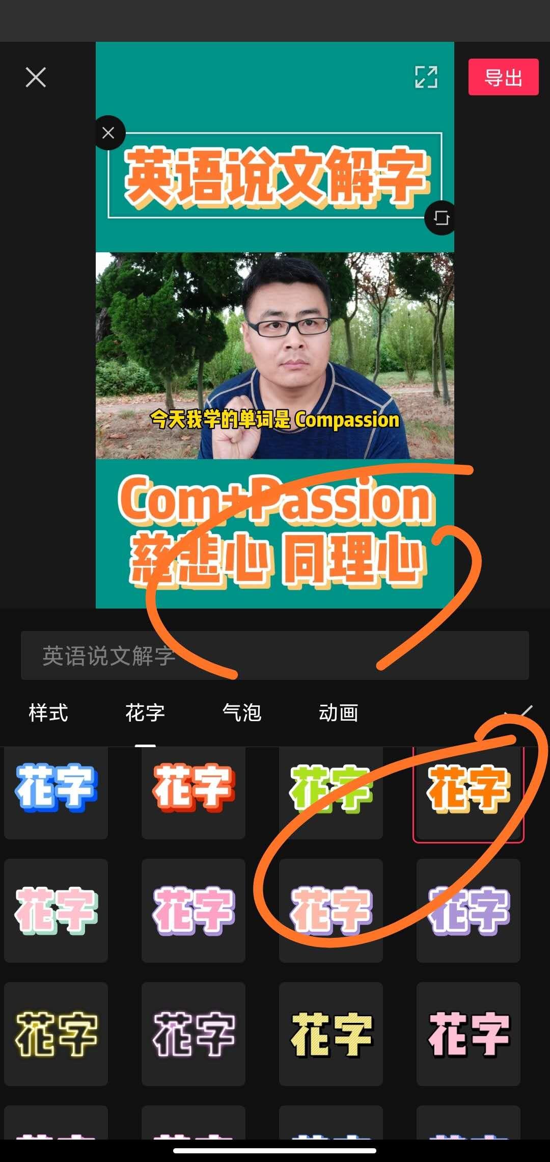 说文解字视频剪辑app-说文解字 apk