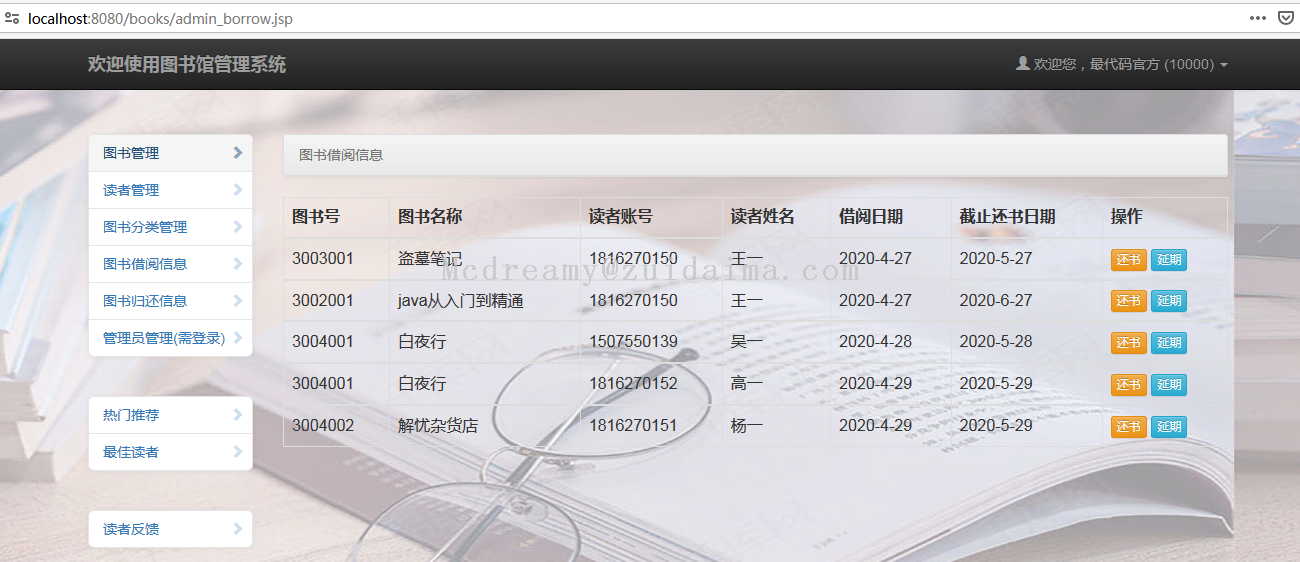 图书管理系统java代码-图书管理系统java代码manager