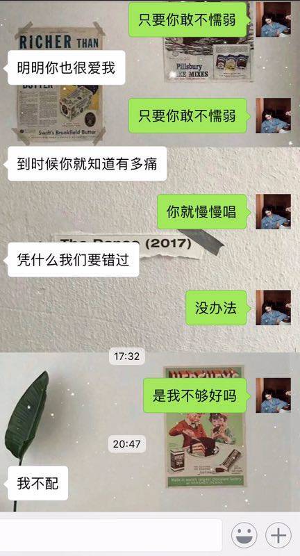 舍不得删的搞笑聊天记录-舍不得删的搞笑聊天记录图片