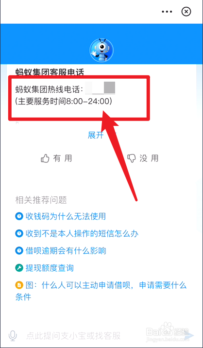 王者荣耀的人工客服电话多少-王者的人工客服电话是多少