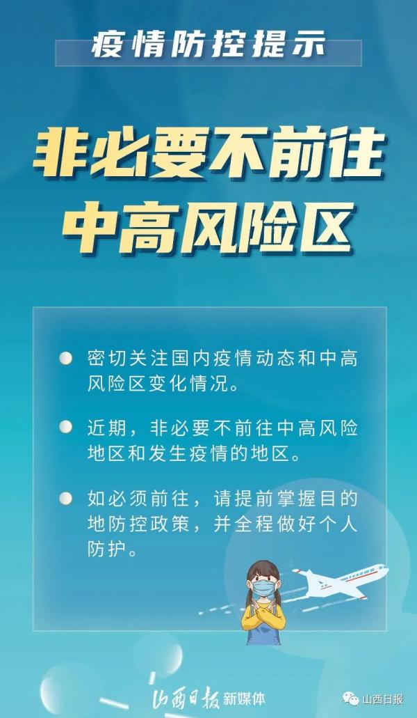 广东福山是中高风险区吗-广东福山是中高风险区吗最新消息