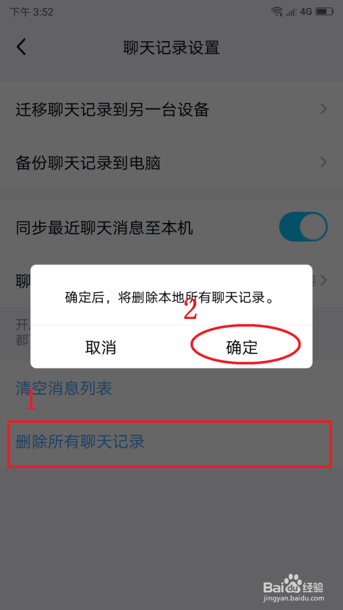 群聊天记录怎么删除好友-群聊天记录怎么删除好友不被发现