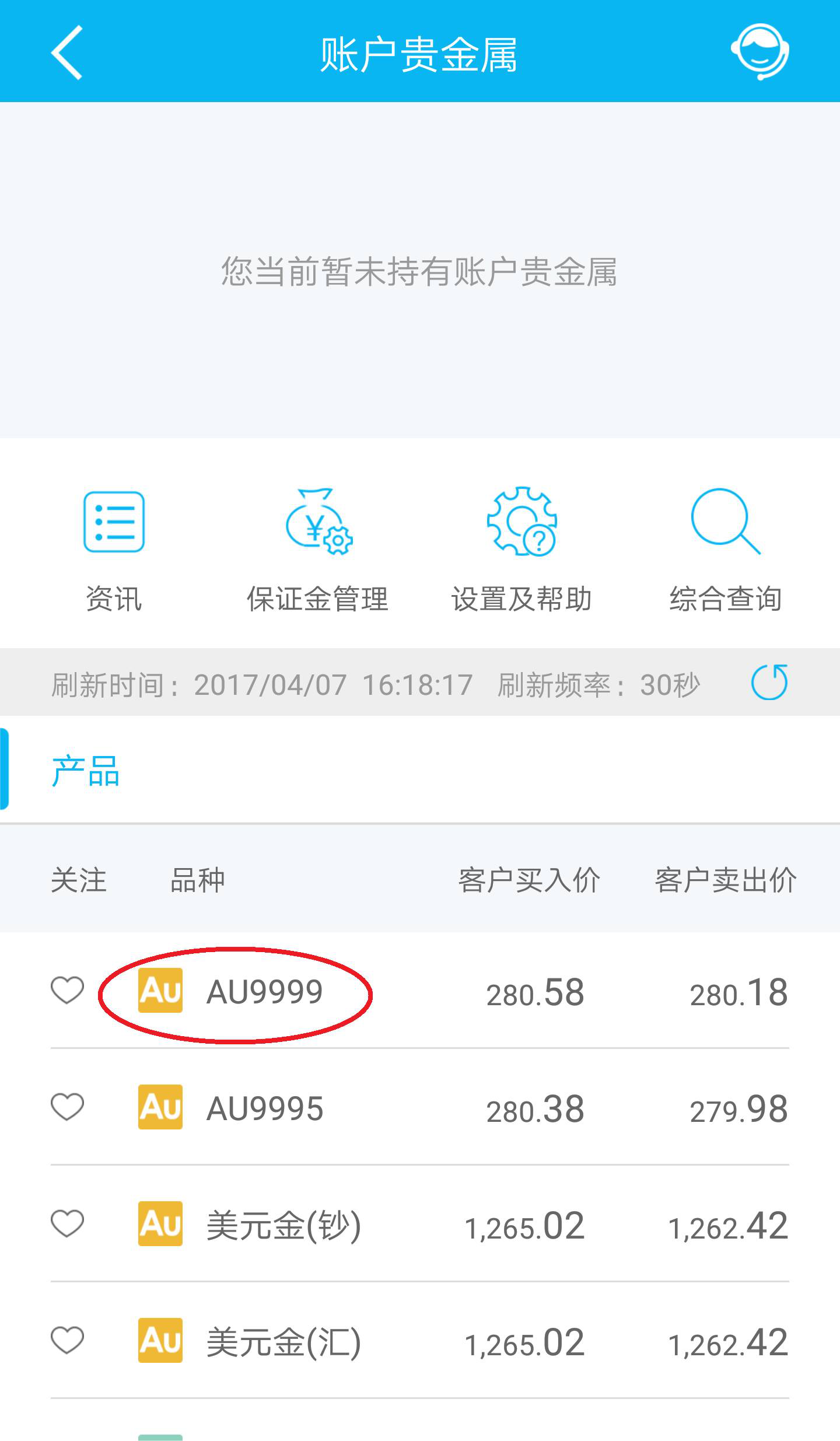 建行账户贵金属强制平仓-建设银行账户贵金属交易是什么意思