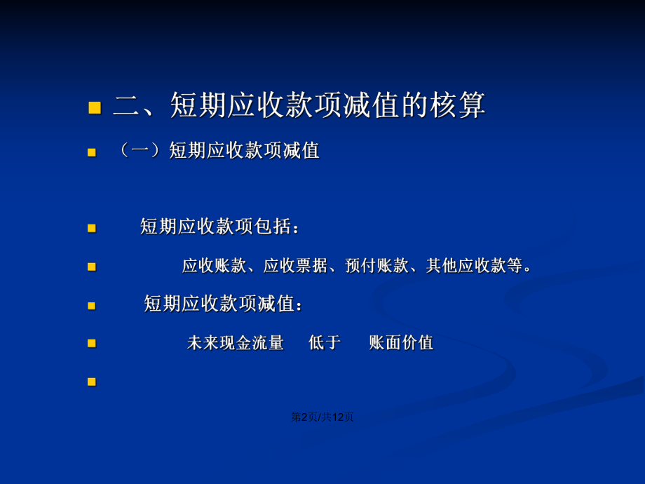 平均总资产减去平均金融资产-平均总资产减去平均金融资产等于