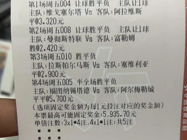 竞彩足球单场专家推荐-今日足球最稳三串一推荐