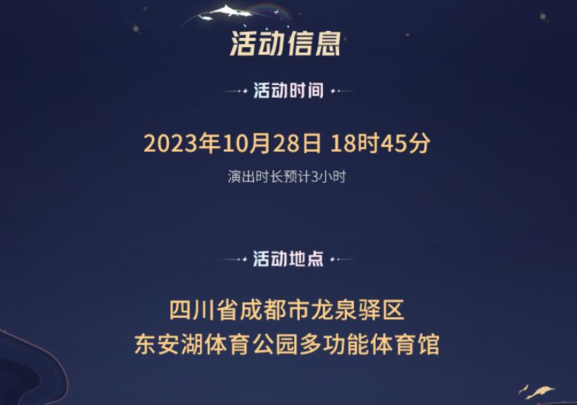 王者荣耀共创之夜大概需要多久-2021王者荣耀共创之夜在哪里看