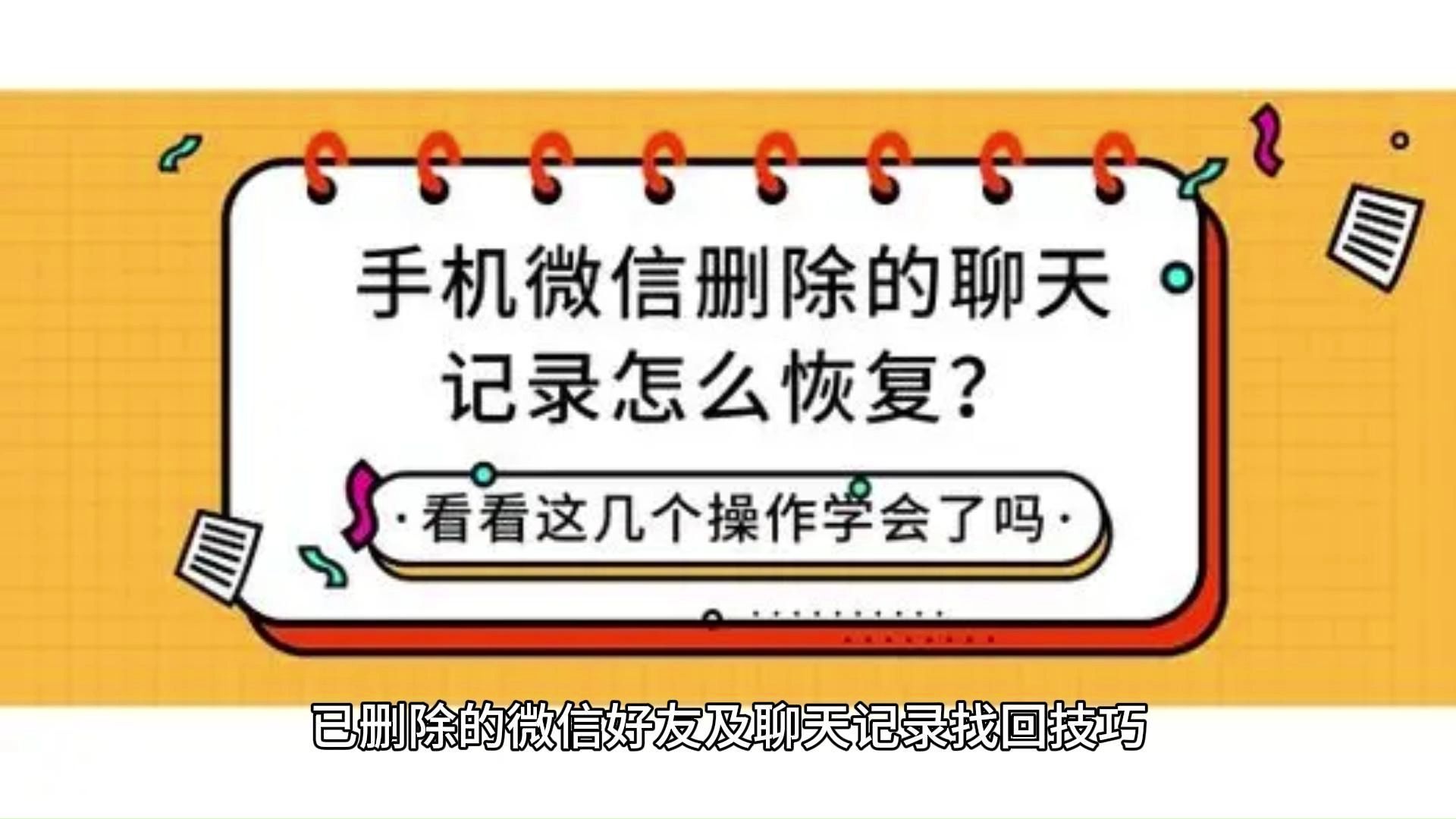 对方删除好友还能看到聊天记录吗-对方删除好友还能看到对方朋友圈吗