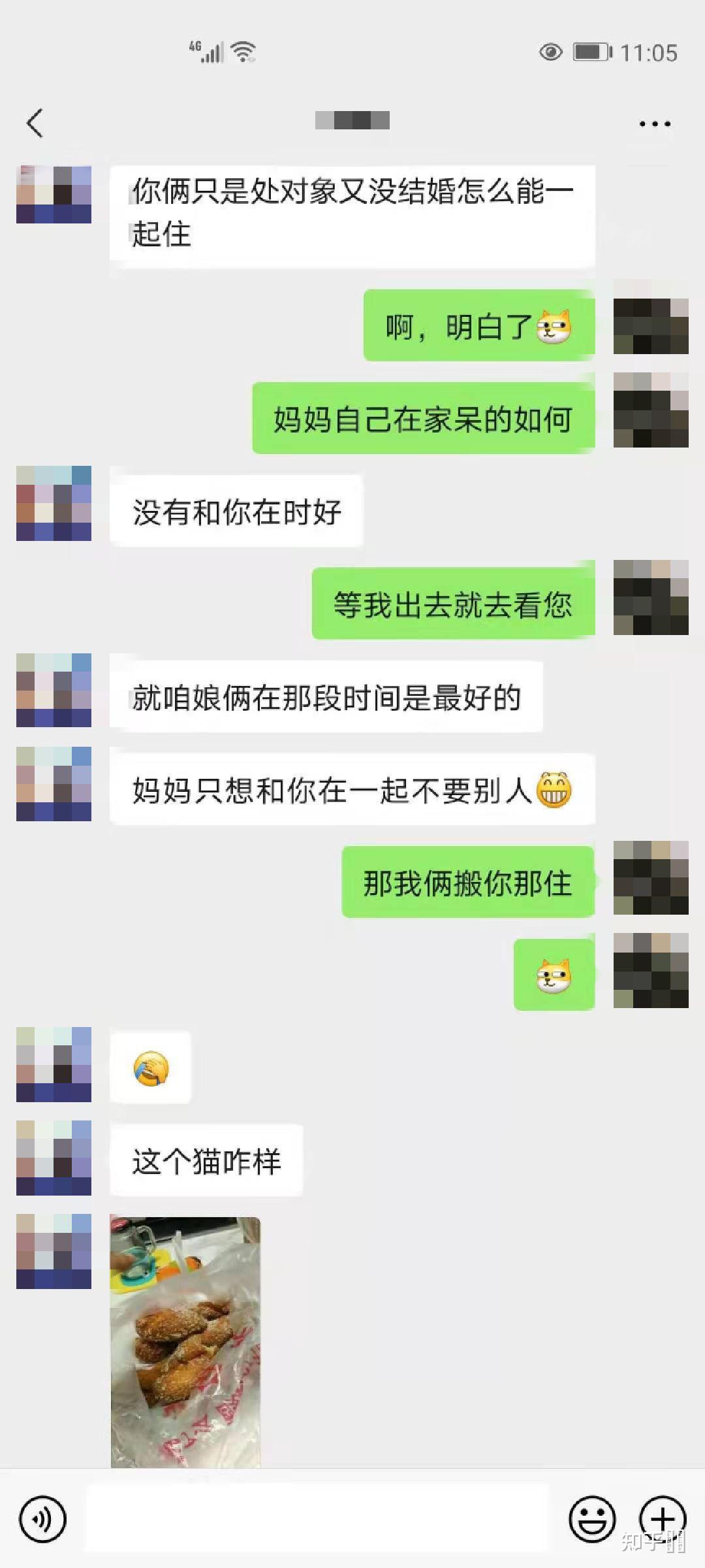 同事偷窥自己的聊天记录-别人偷看我的聊天记录可以报警吗