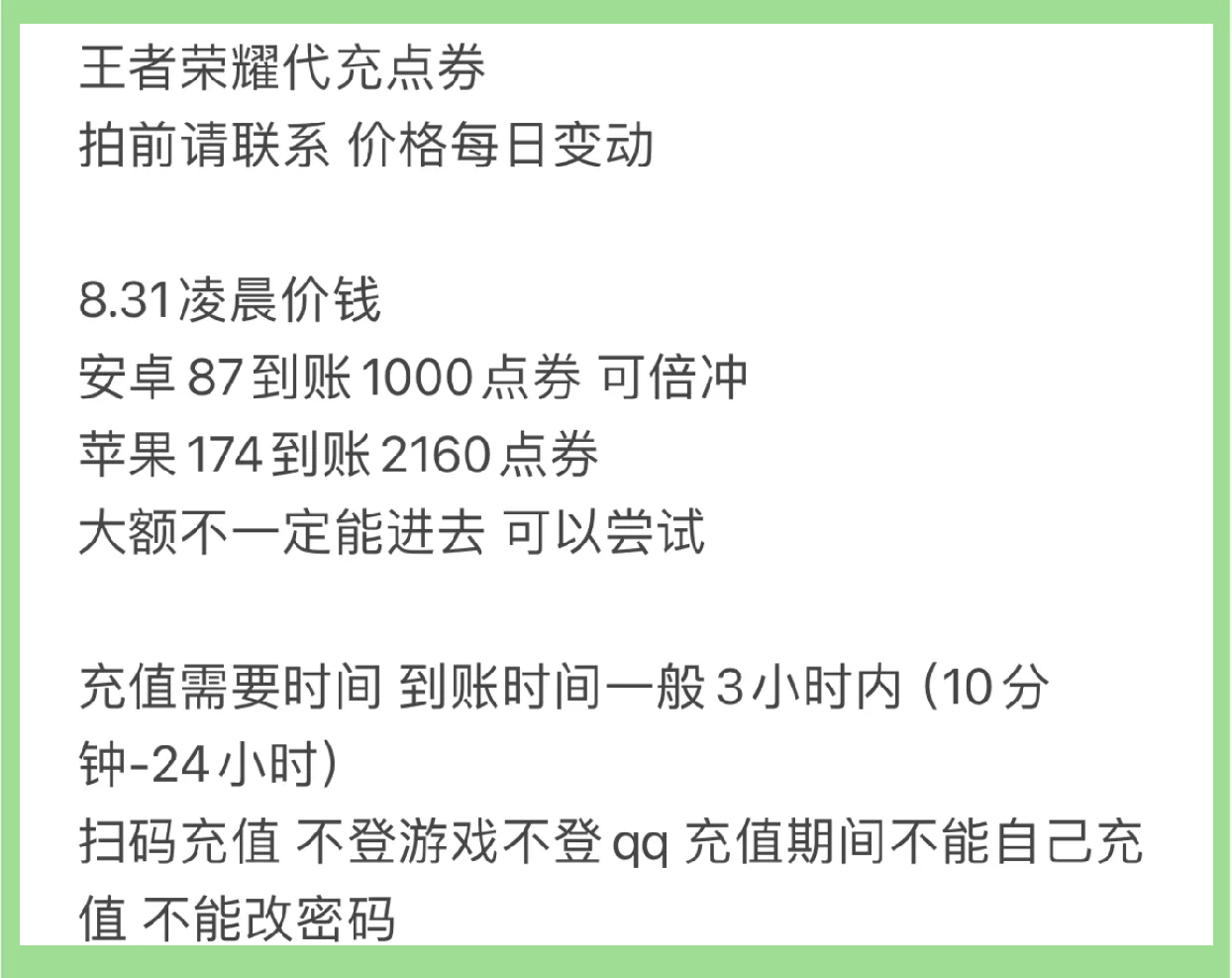 王者荣耀贵族在哪取消-王者荣耀贵族多久不消费就掉等级