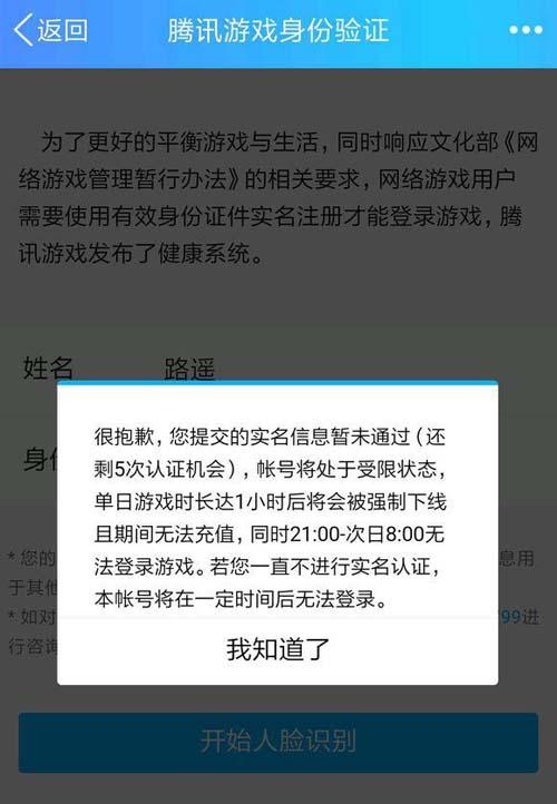 王者荣耀模拟器怎么人脸-王者荣耀模拟器怎么人脸识别