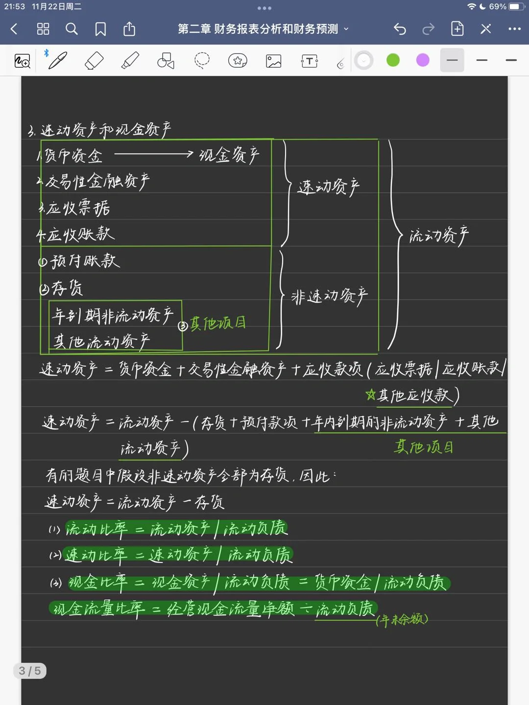 财务管理偿债能力分析案例分析题-财务管理偿债能力分析案例分析题及答案