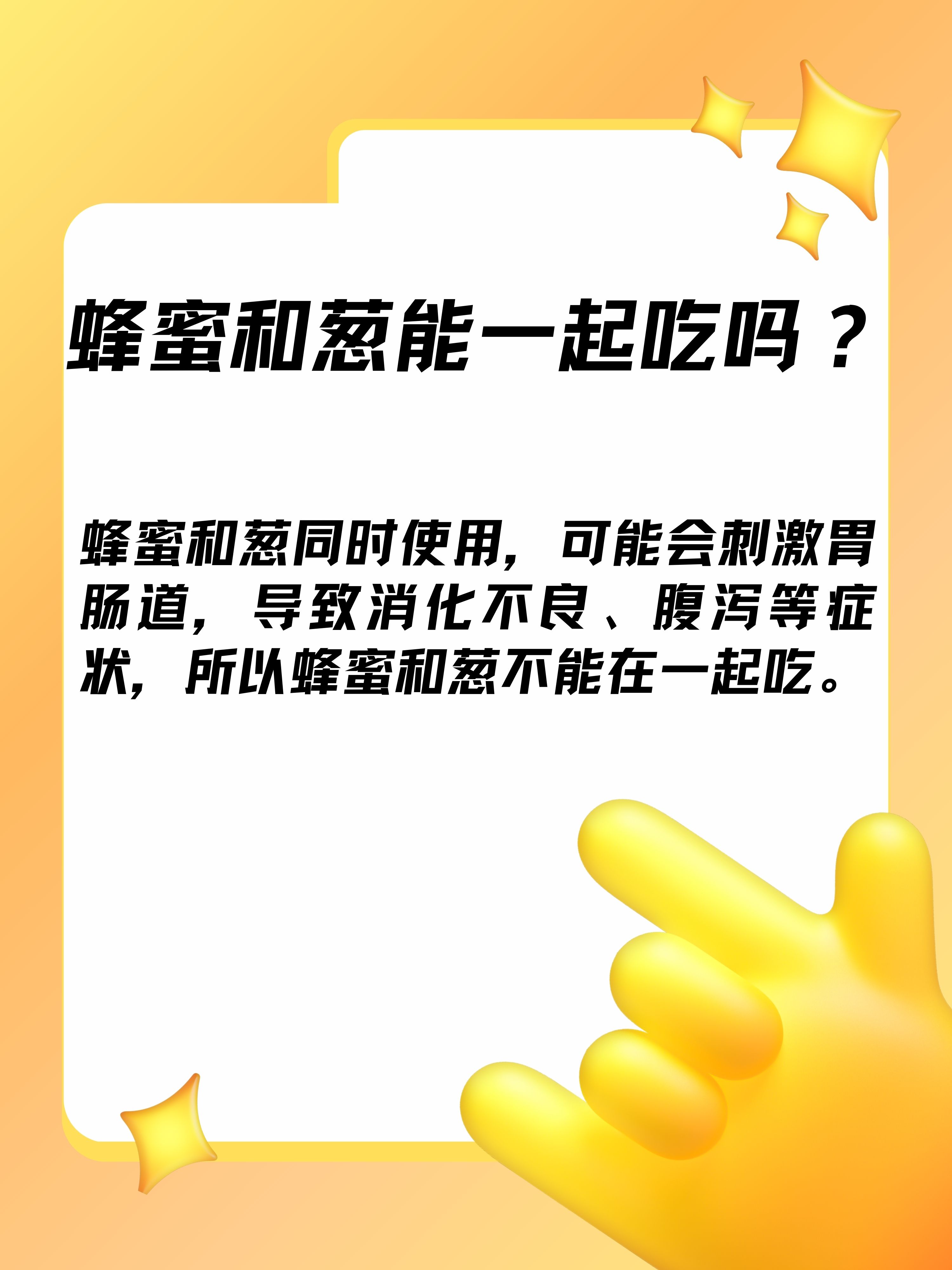 吃了蜂蜜后吃大葱怎么办呀-吃了蜂蜜后吃大葱怎么办呀会中毒吗