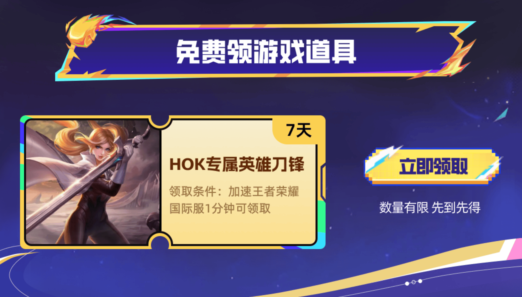 王者荣耀如何白拿战令-王者荣耀怎么拿战令皮肤