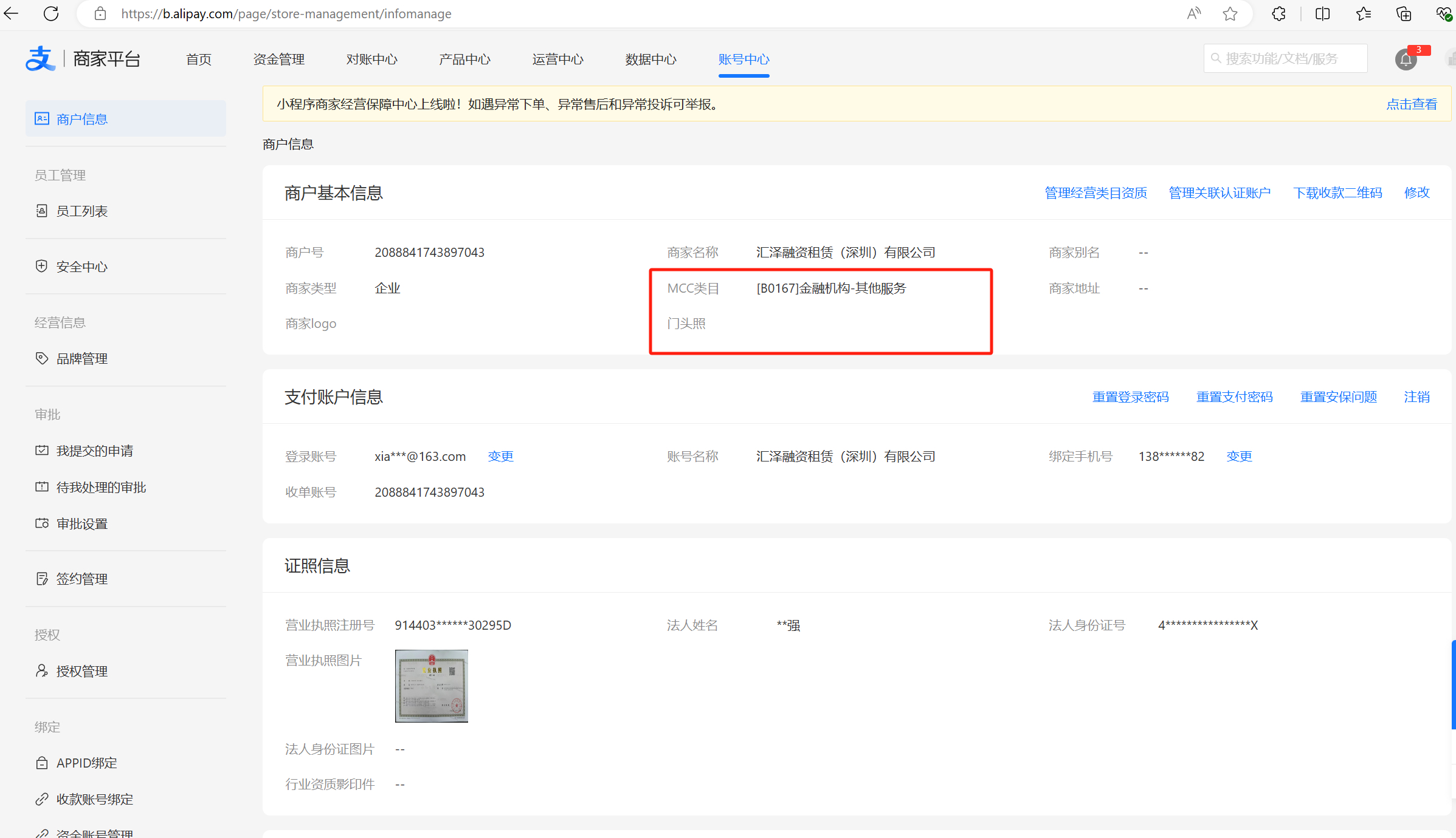 做融资服务有哪些公司-做融资服务有哪些公司好