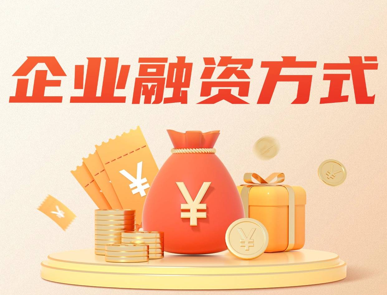 做融资服务有哪些公司-做融资服务有哪些公司好