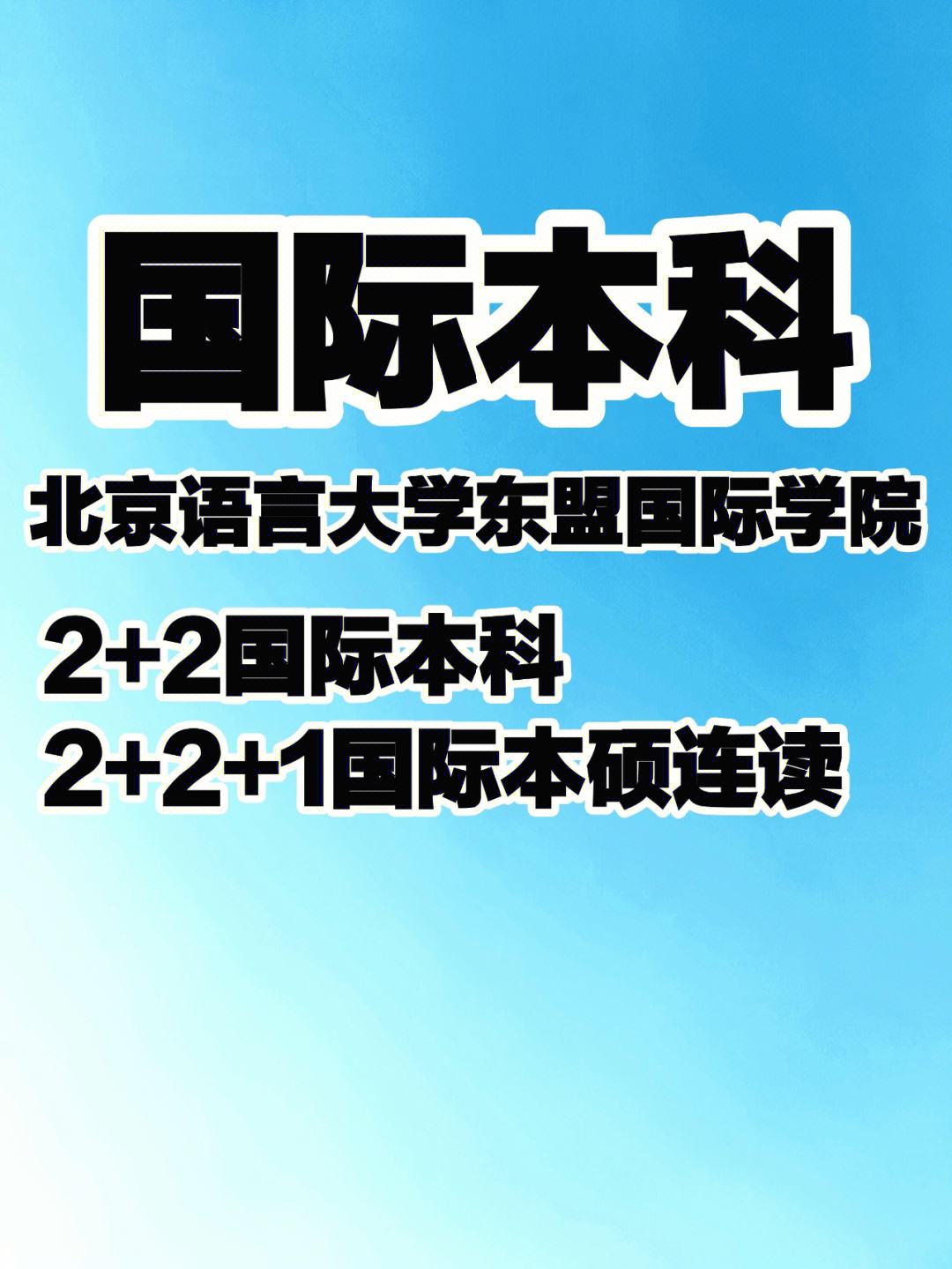 北京语言大学财务管理学院-北京语言大学财务管理学院院长