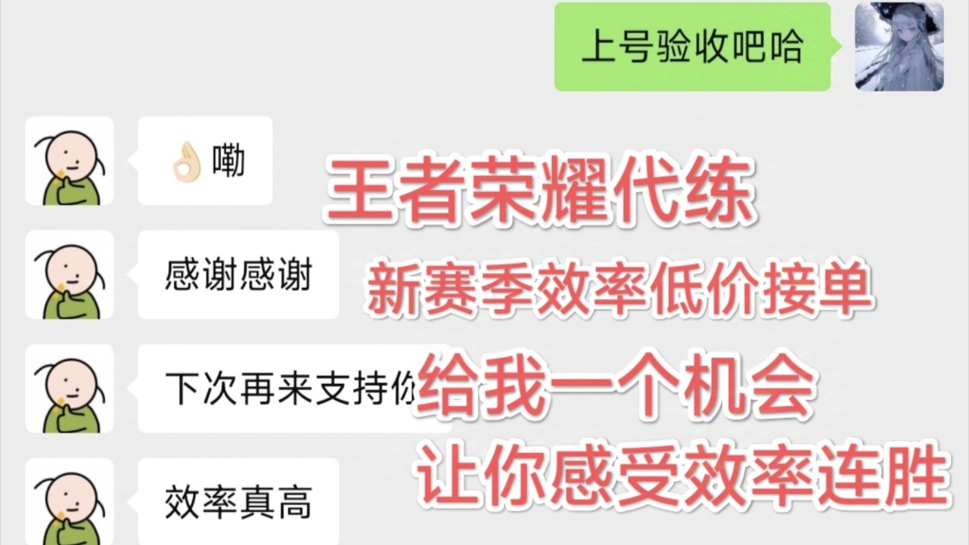 王者荣耀代练账号注册-王者代练游戏账号是什么