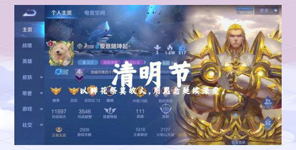 王者荣耀能带队友进圈吗-王者可以邀请荣耀王者一起玩吗