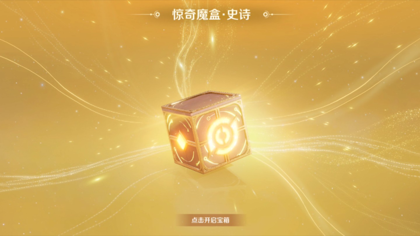 王者荣耀箱子分别是什么-王者荣耀 箱子