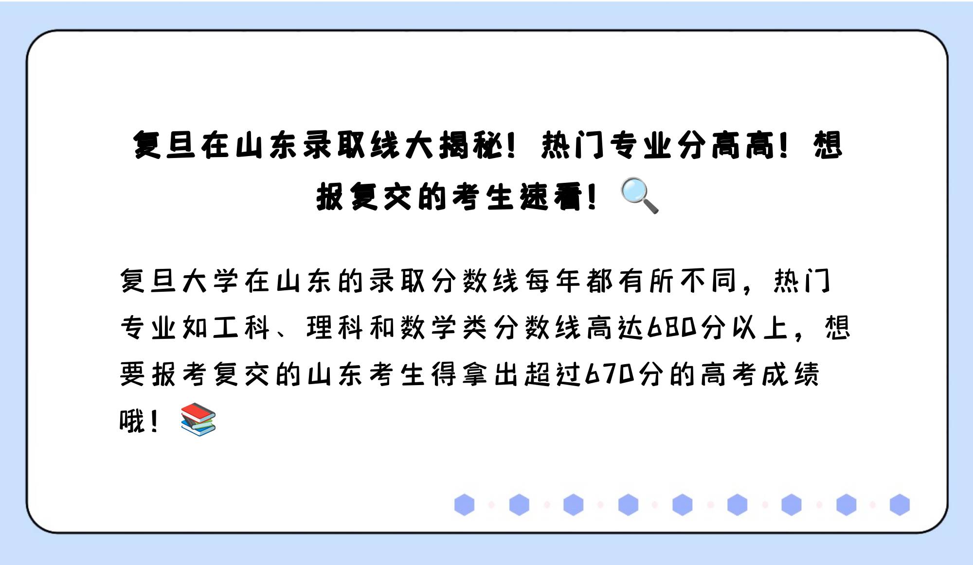 复旦录取分数线2019经济学-复旦大学2020经济学录取分数线