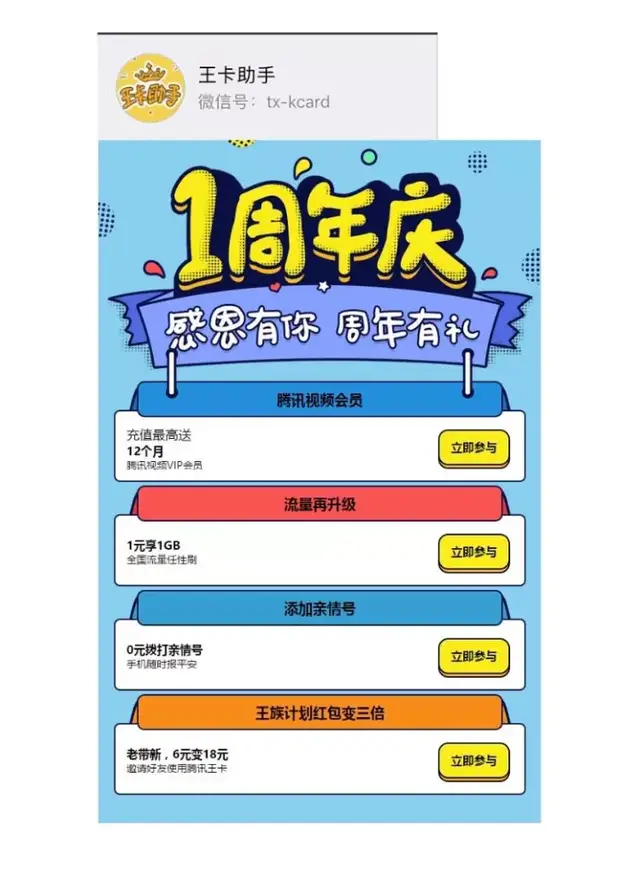 王者荣耀竞猜兑换腾讯视频会员-腾讯视频金币兑换会员总说已抢完