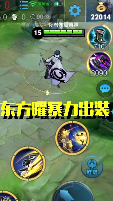 王者荣耀东方曜铭文出装暴击流的简单介绍