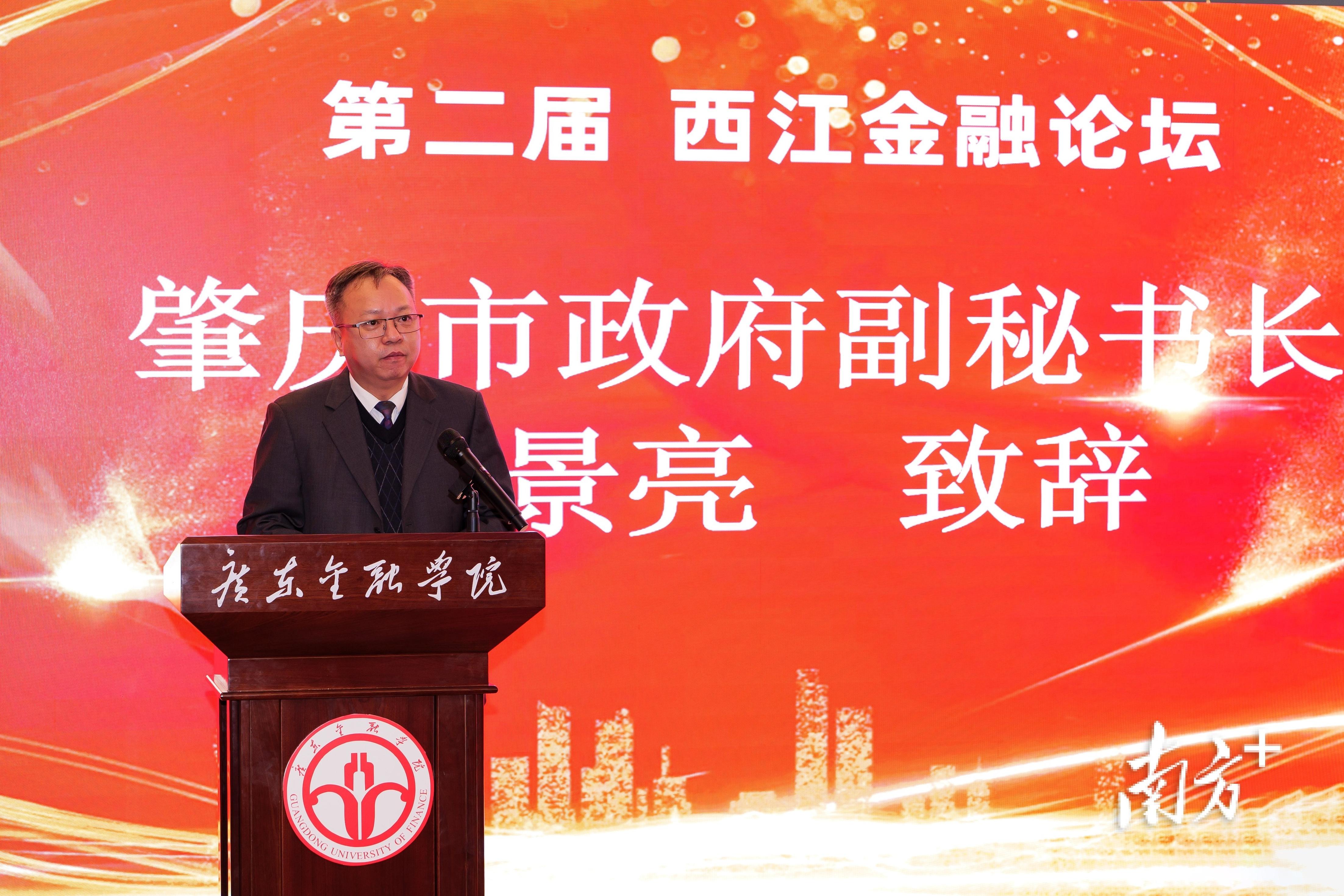 肇庆市金融局总经济师-肇庆市金融工作局领导班子
