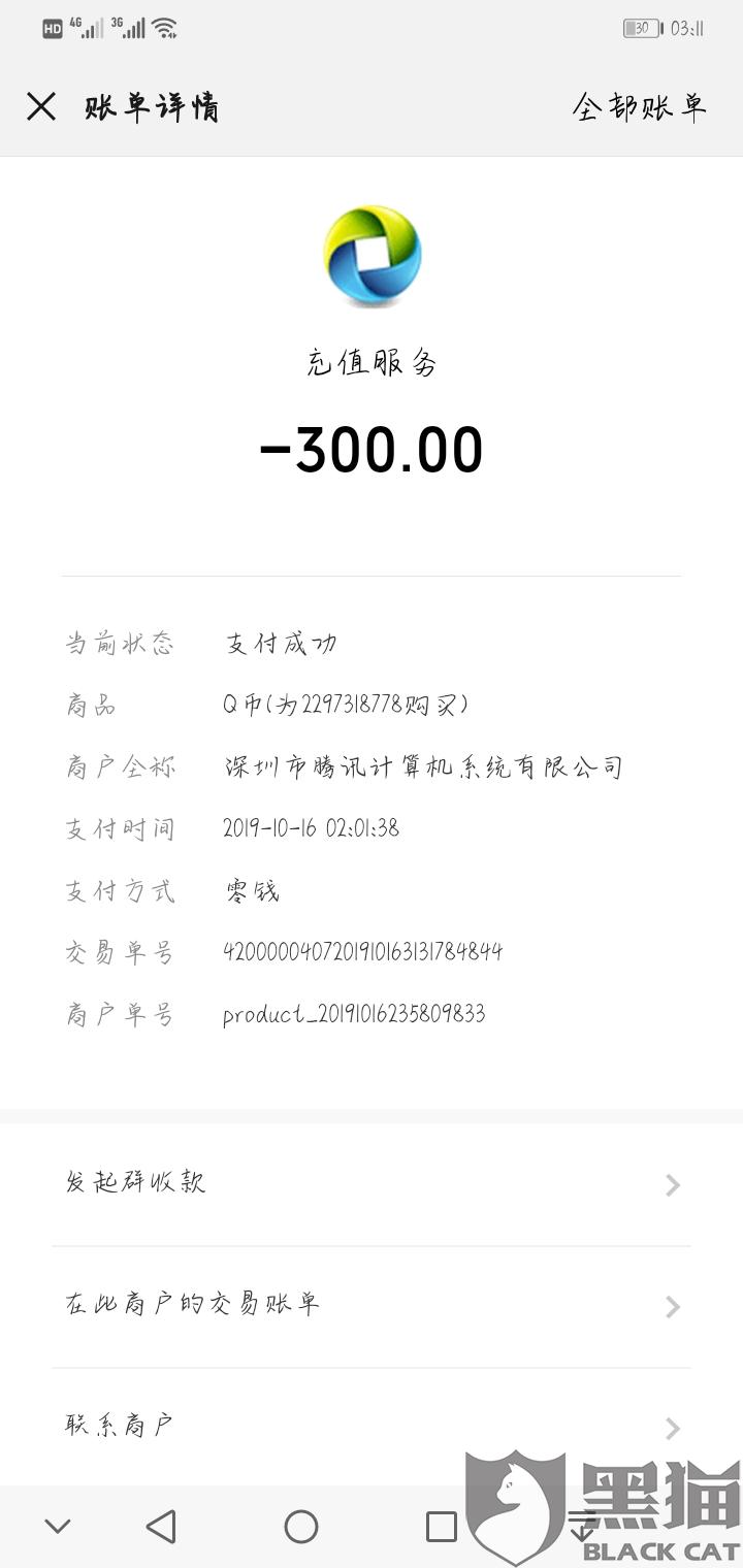 王者荣耀付款记录查询-王者荣耀 查消费记录