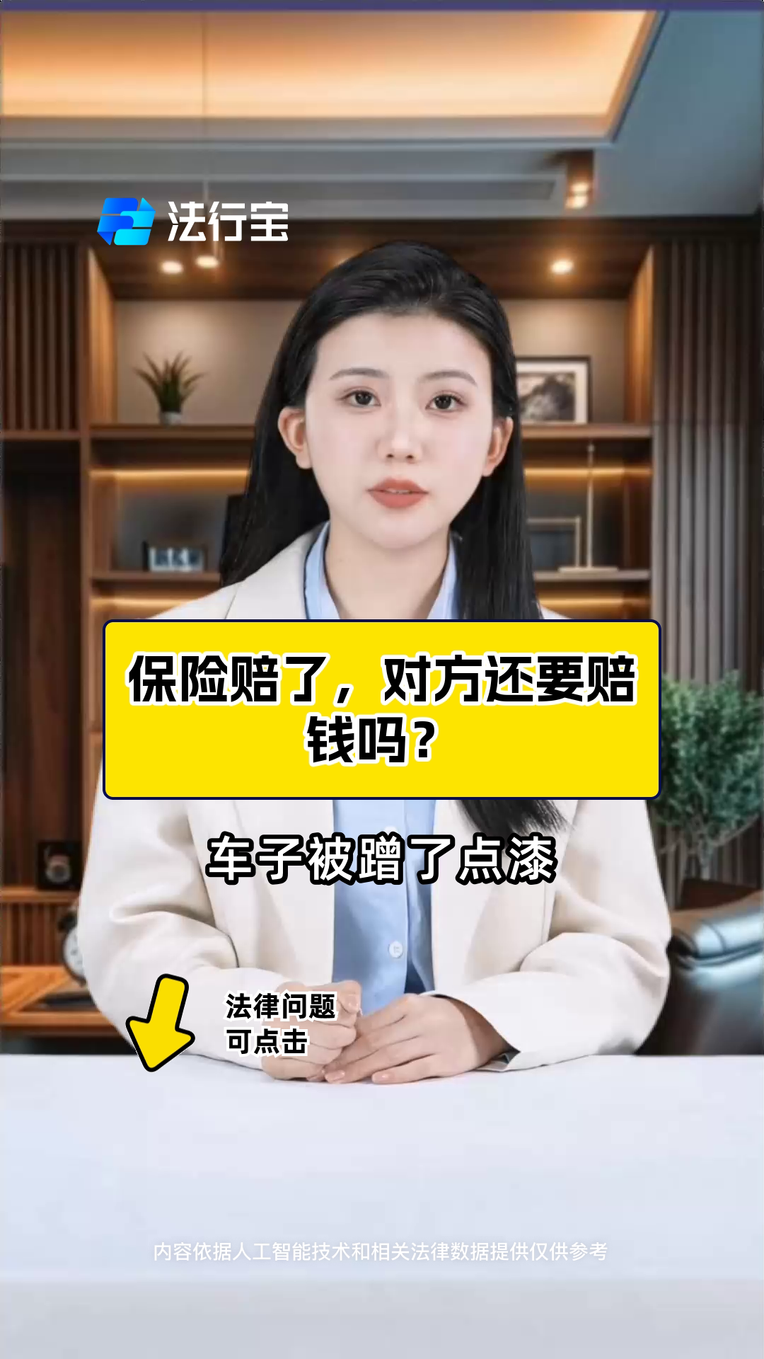 电动轿车被蹭坏如何报保险-汽车被电动车蹭了,电动车主跑了,怎么走保险