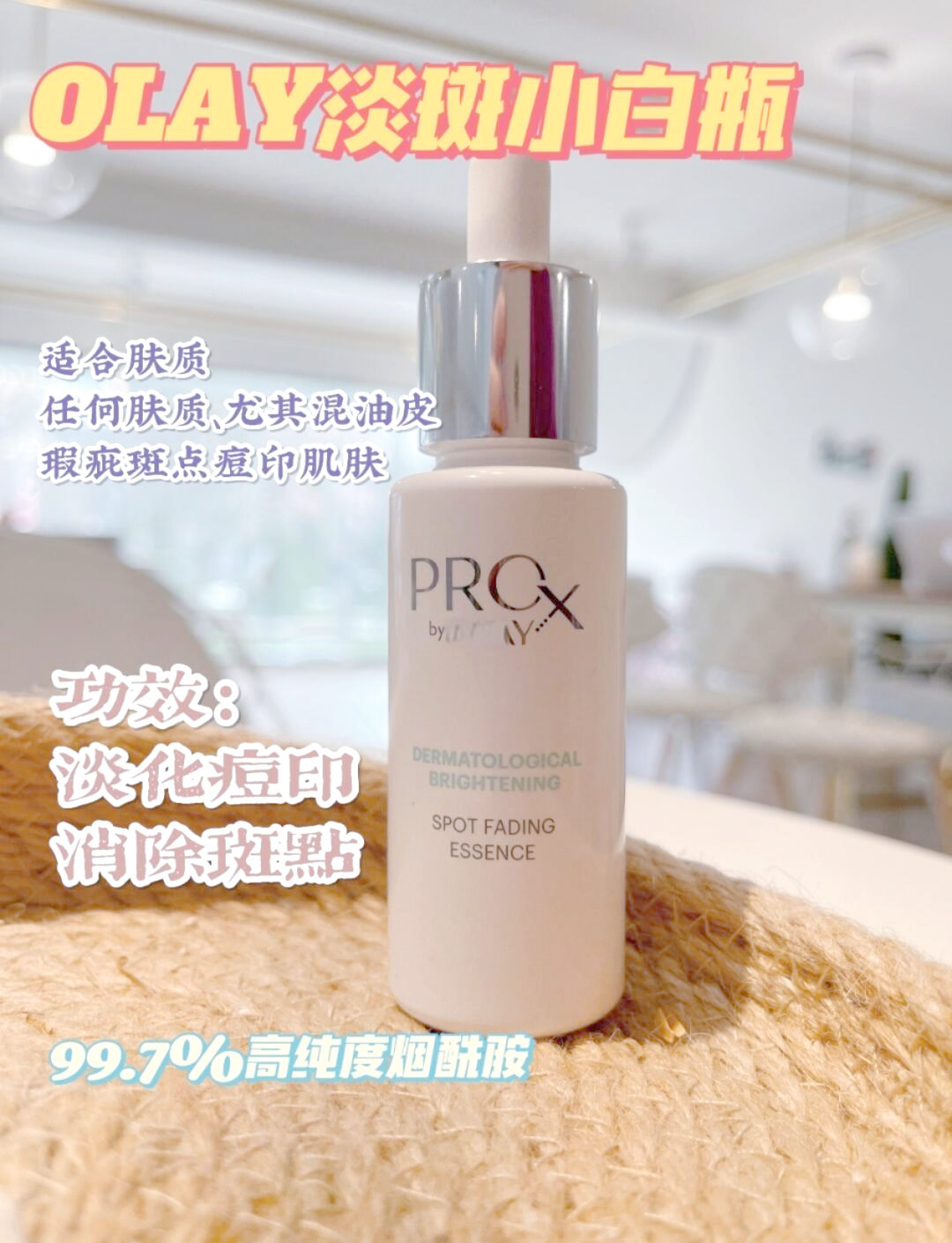 用olay美白产品脸起痘-用了olay淡斑小白瓶脸上起痘痘