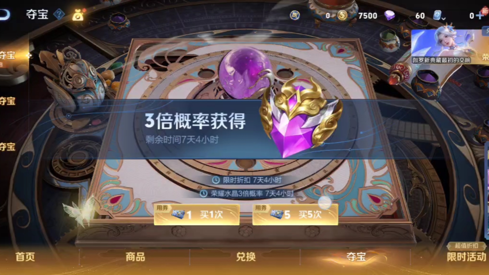 王者荣耀水晶大概多少钱抽出来-王者荣耀的王者水晶多少钱能抽到