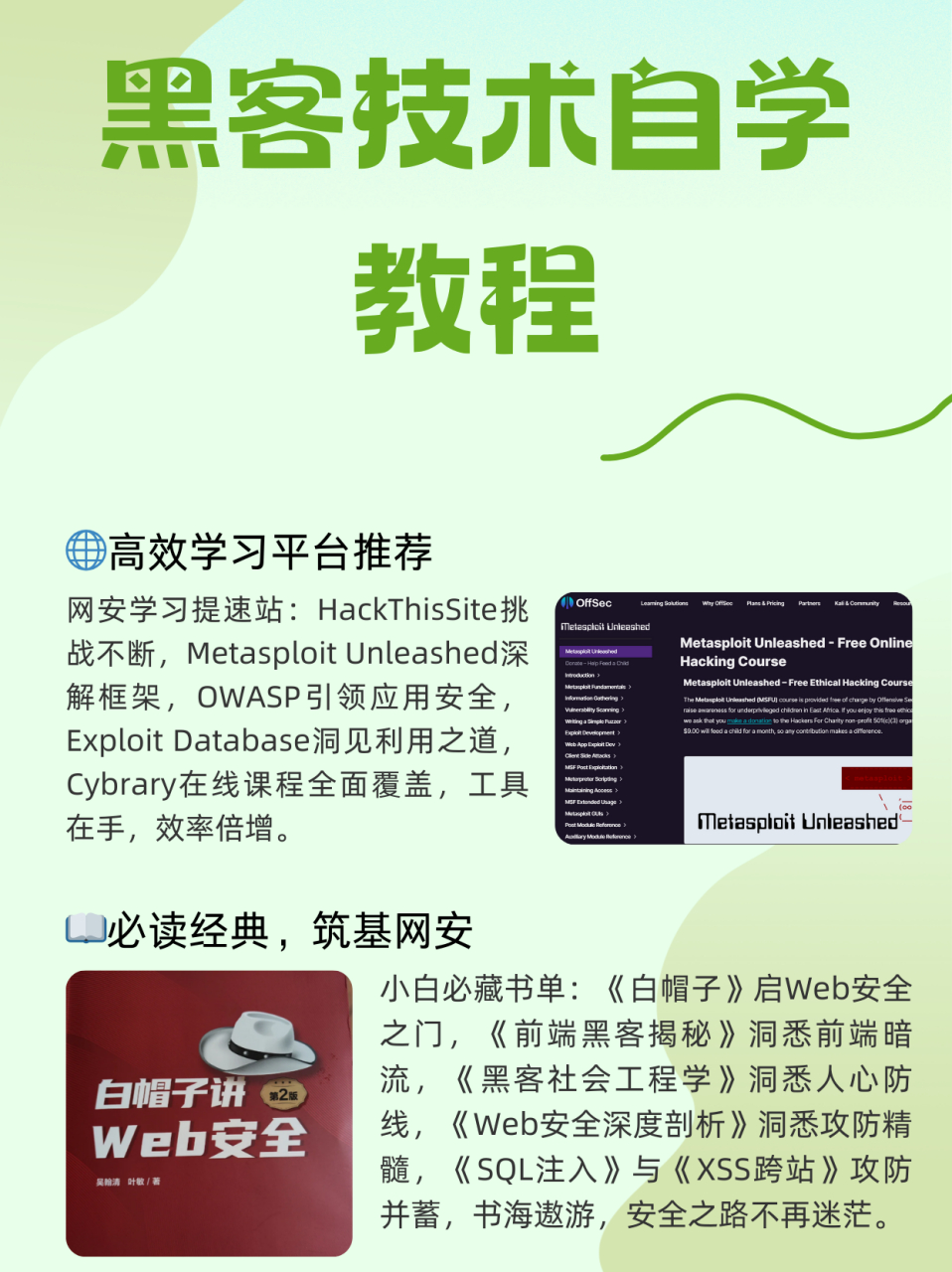 怎样才能做好黑客-怎么做一个合格的黑客