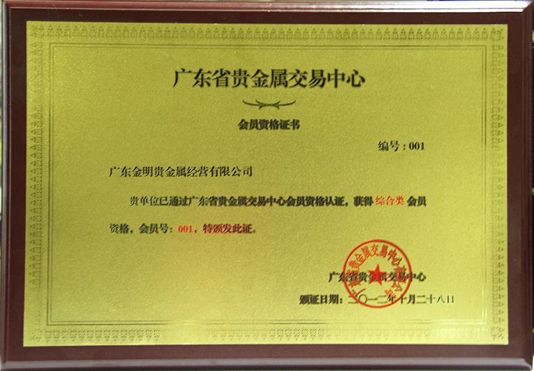 包含贵金属交易中心时代印记价格的词条