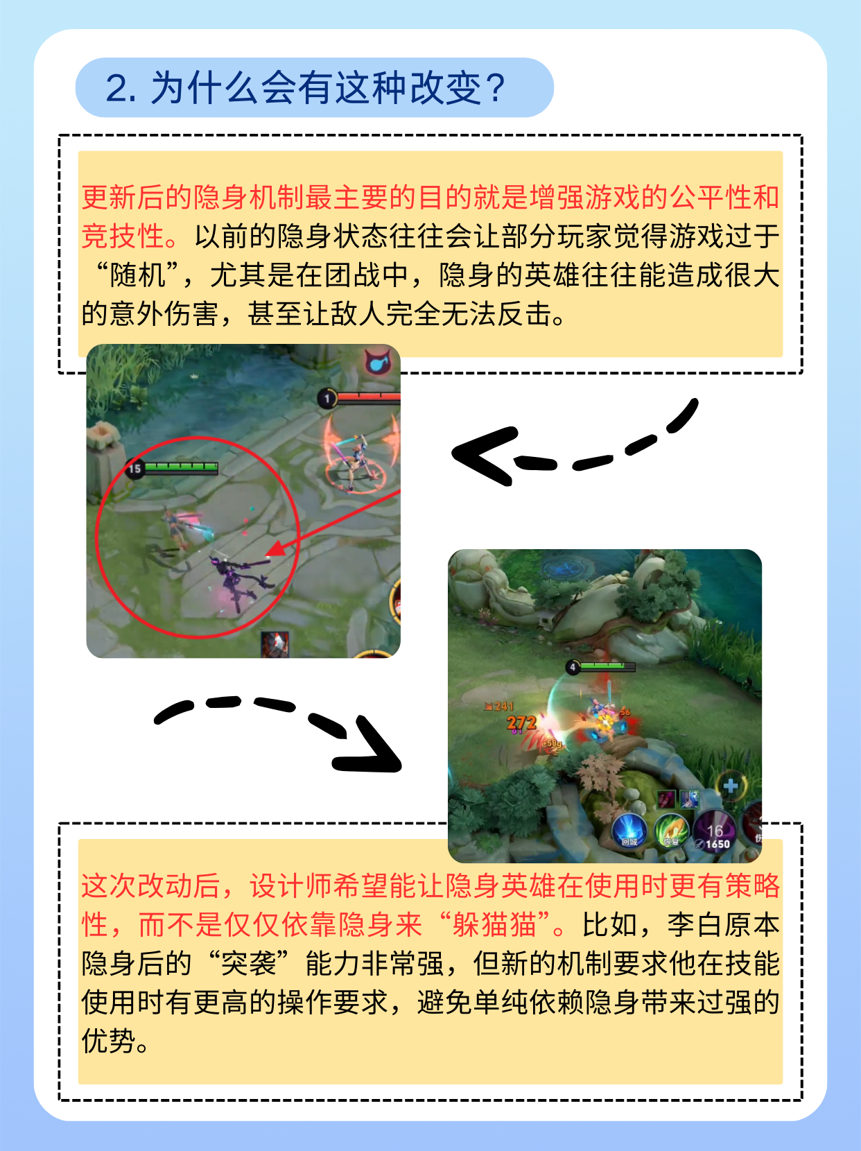 王者荣耀好友开隐身如何看到-王者好友隐身怎么看他在不在游戏中
