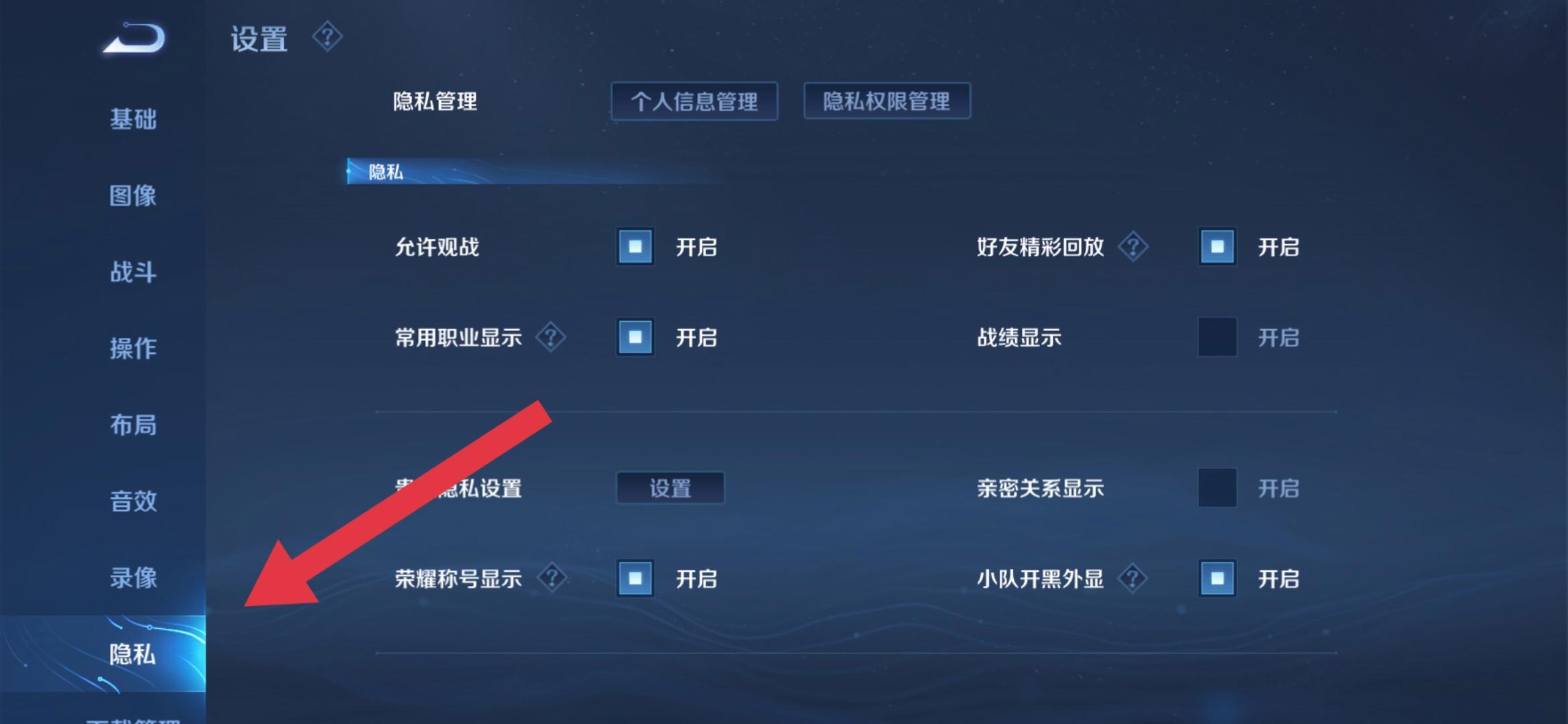 王者荣耀好友开隐身如何看到-王者好友隐身怎么看他在不在游戏中