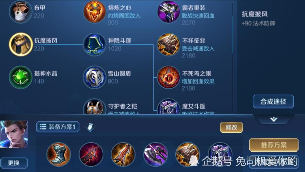 王者荣耀狄仁杰的符文怎么弄-王者荣耀狄仁杰的符文怎么弄的