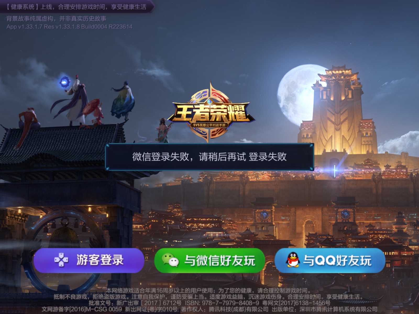 王者荣耀几年没玩会怎么登录-王者荣耀几年不登陆会自动注销吗