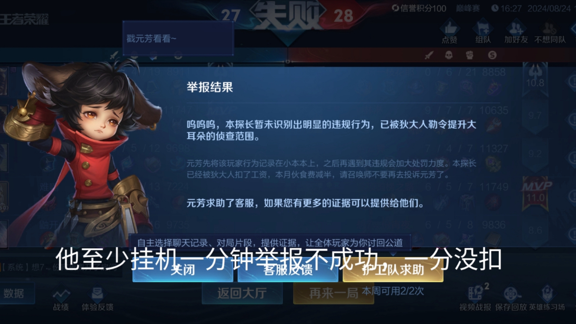 信誉分怎么申诉王者荣耀-王者最新版本信誉分在哪申诉