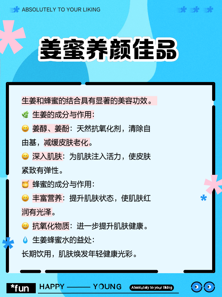 哺乳期能吃蜂蜜泡生姜吗-哺乳期能吃蜂蜜泡生姜吗会回奶吗