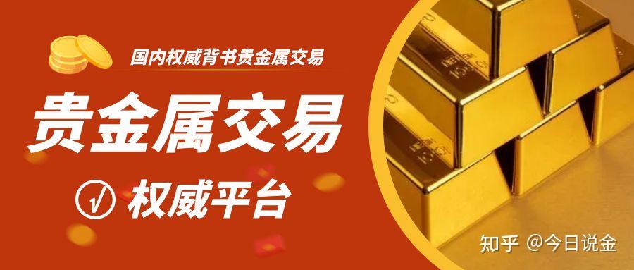 91投资贵金属交易平台-91金融超市官网