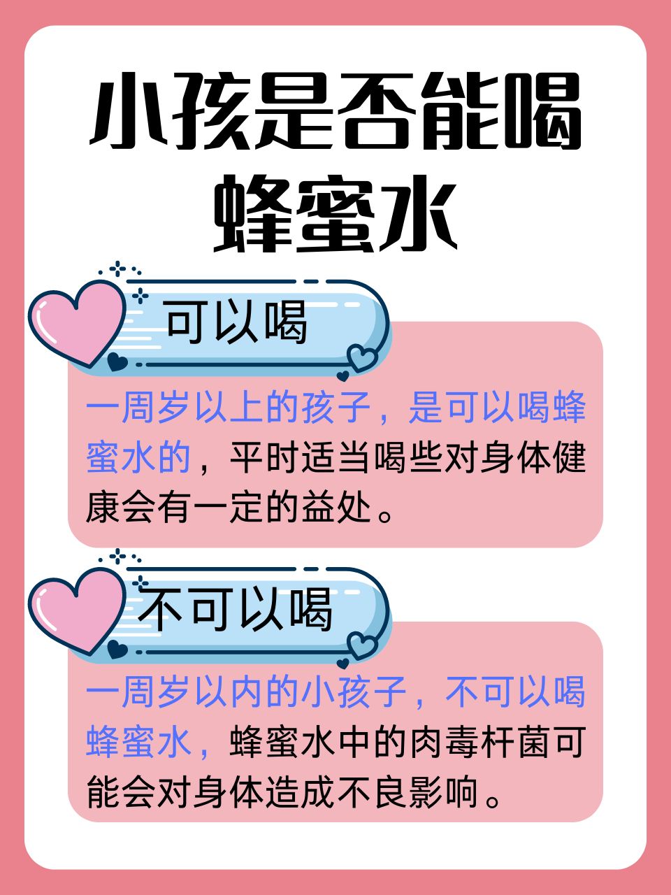 一岁宝宝能喝蜂蜜吗-一岁小宝宝能喝蜂蜜水吗