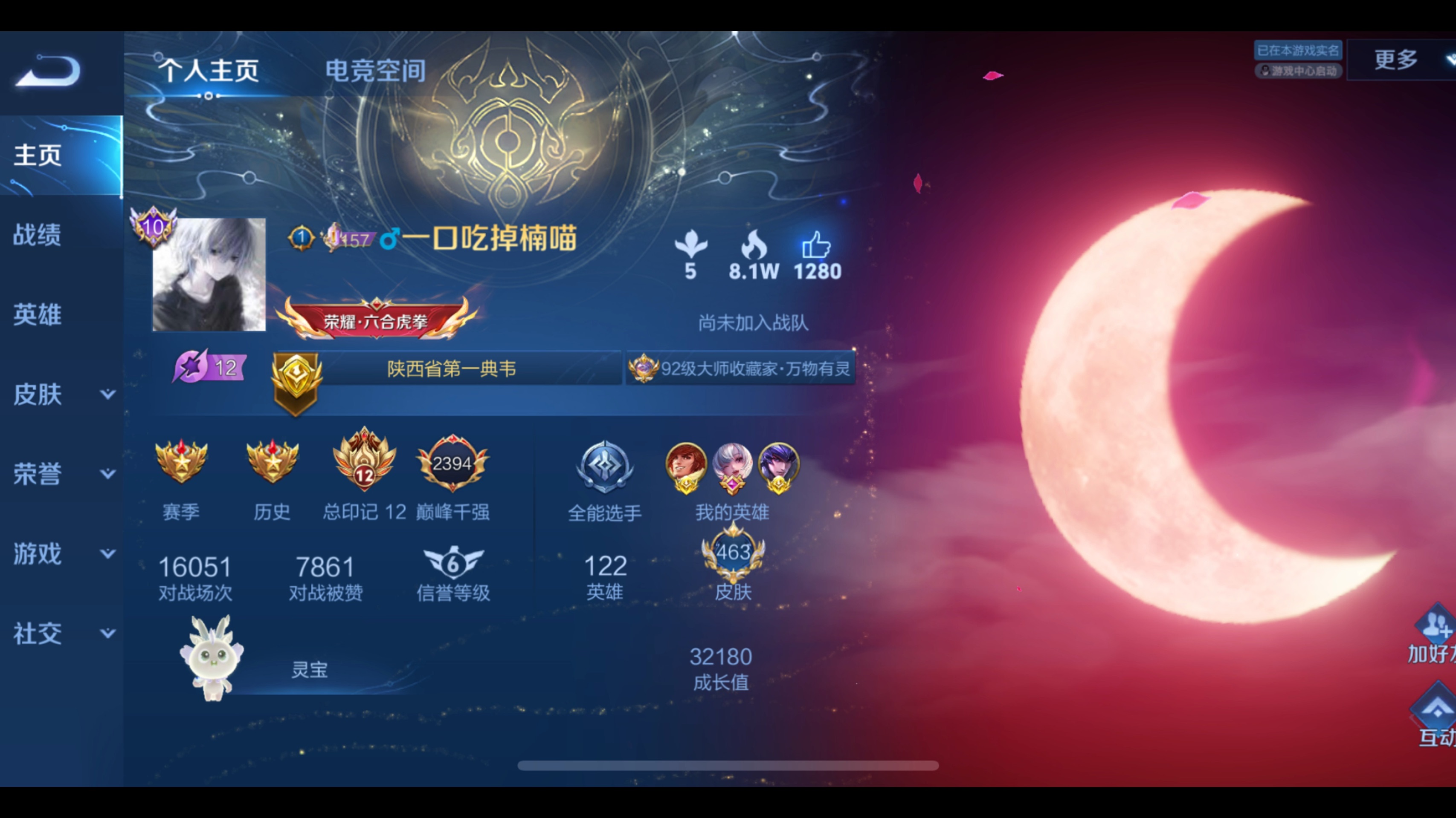 王者荣耀角色迁移战力会变吗-王者荣耀角色迁移战绩会清零吗