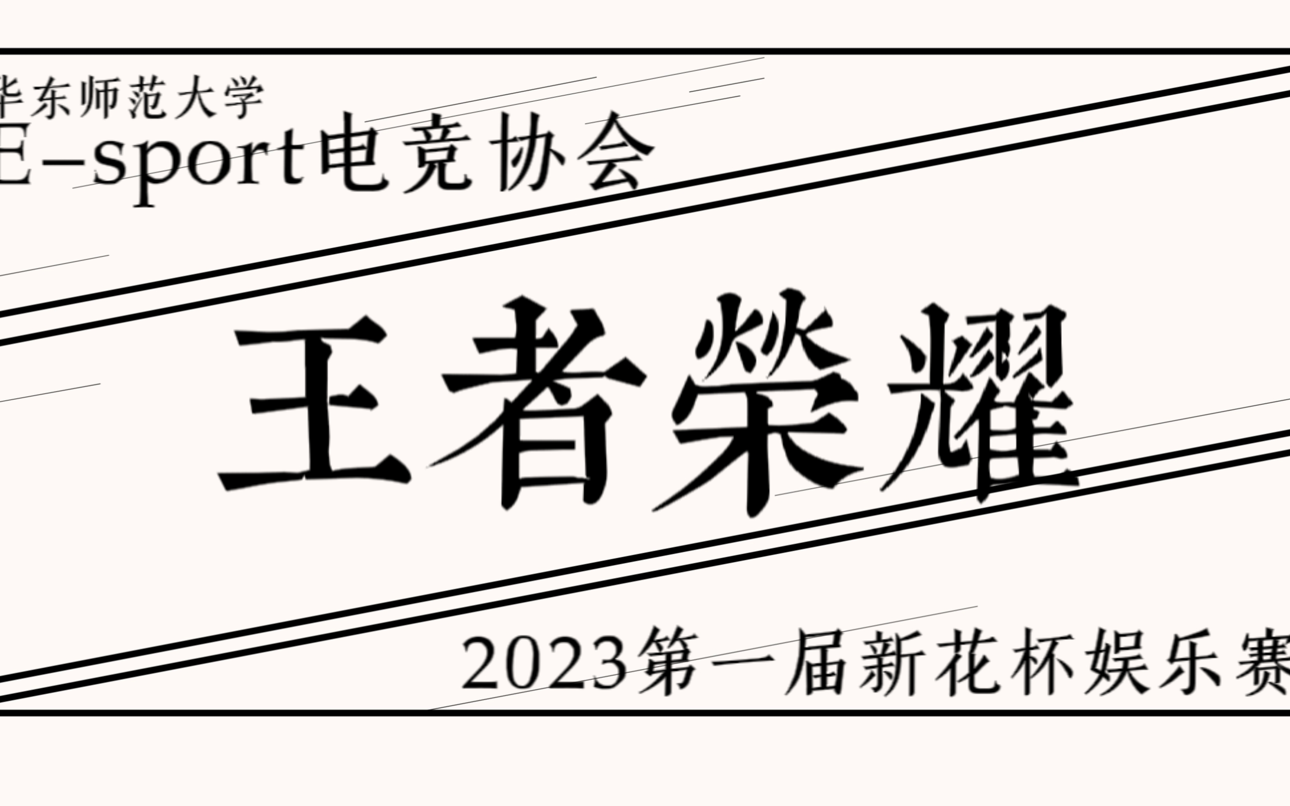 王者荣耀第一阶段比赛结束-王者荣耀第一赛季什么时候结束