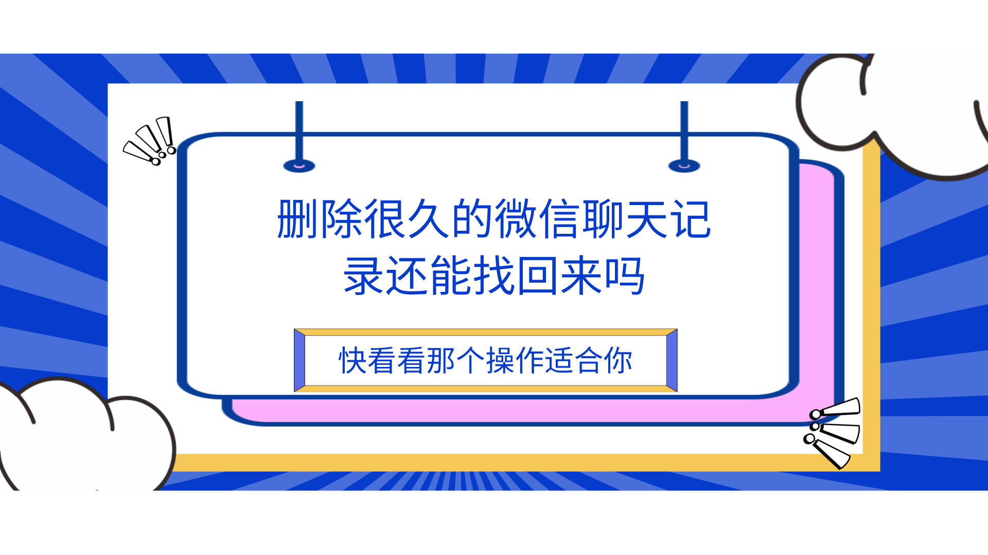微信注销了还能查看聊天记录吗-微信注销了还能查看聊天记录吗安全吗