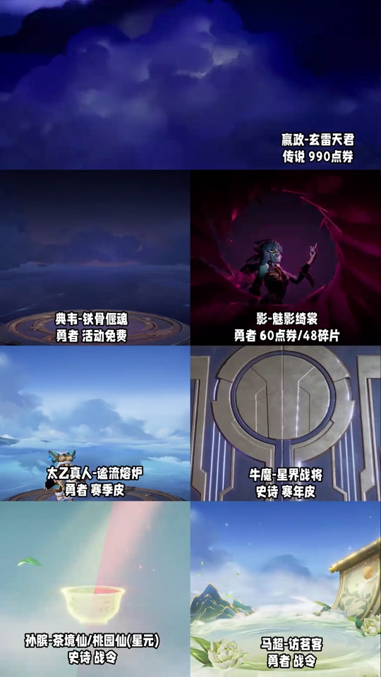 王者荣耀战令星元皮肤宝箱返场-王者荣耀战令星元皮肤宝箱返场时间