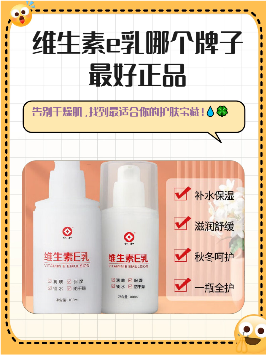 治疗不孕的维生素e可以美白吗-不孕症吃什么维生素e最好