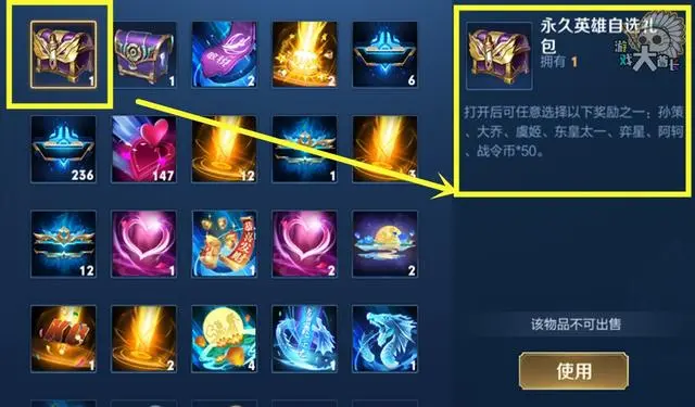 王者荣耀第三期战令宝箱-王者荣耀第三期战令宝箱是什么