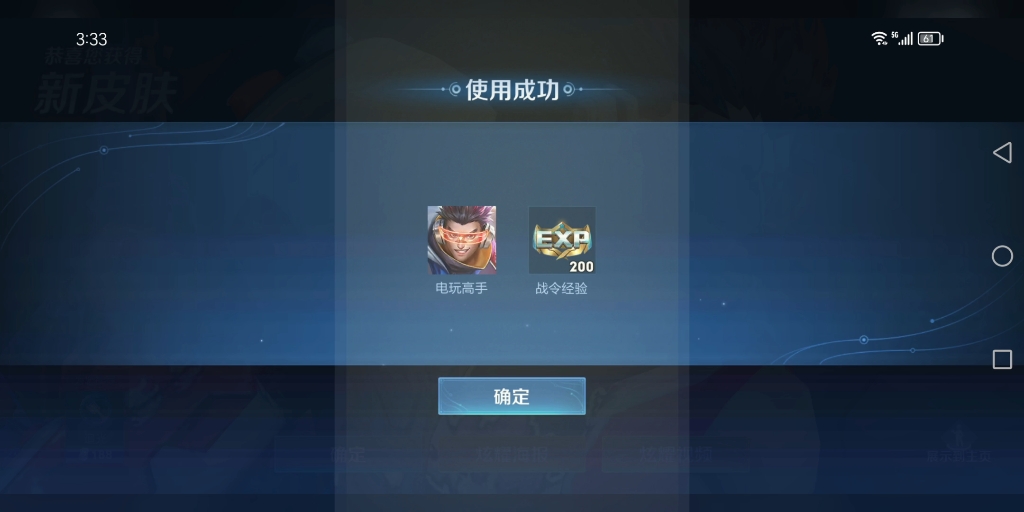 王者荣耀第三期战令宝箱-王者荣耀第三期战令宝箱是什么