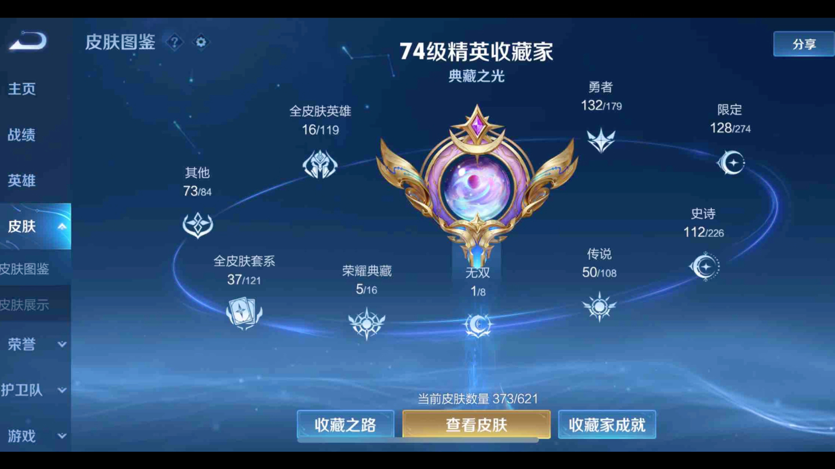 王者荣耀账号都会有什么-王者荣耀账号都会有什么名字
